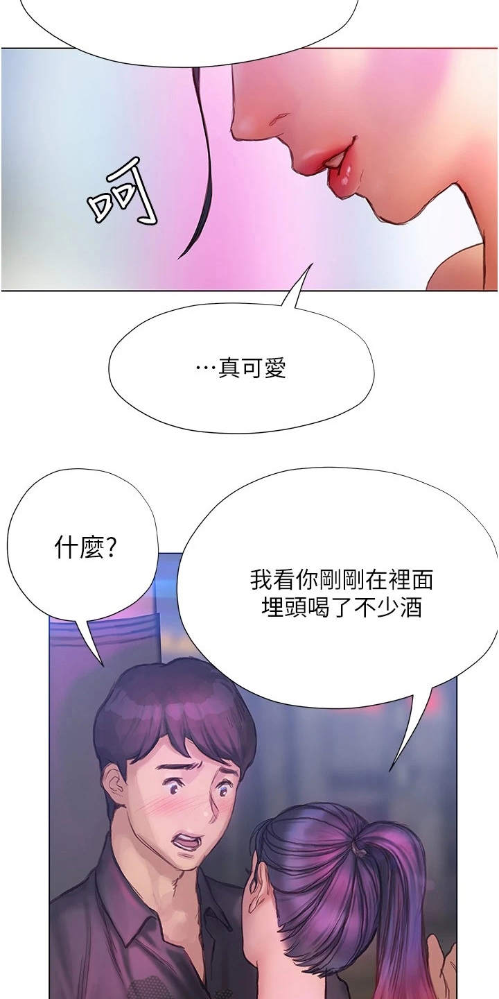 第19章：搭话17