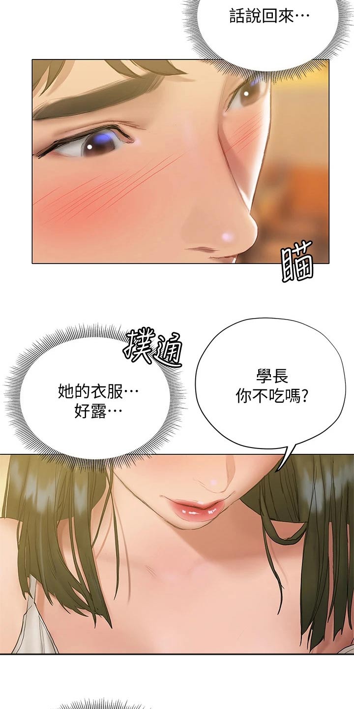 第36章：吃饭8