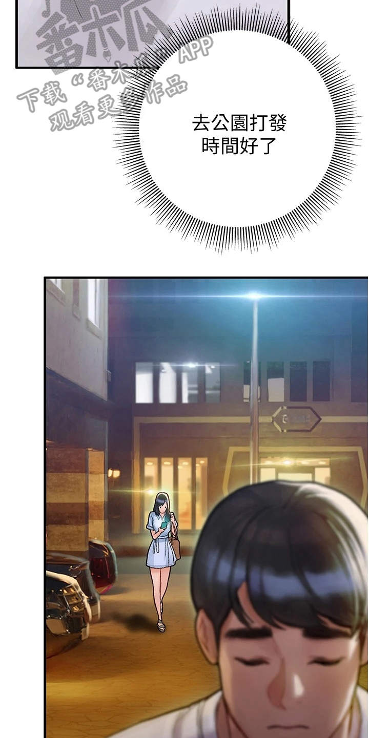 第15章：错过23
