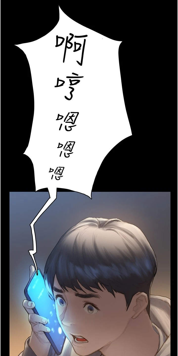 第3章：说错话16
