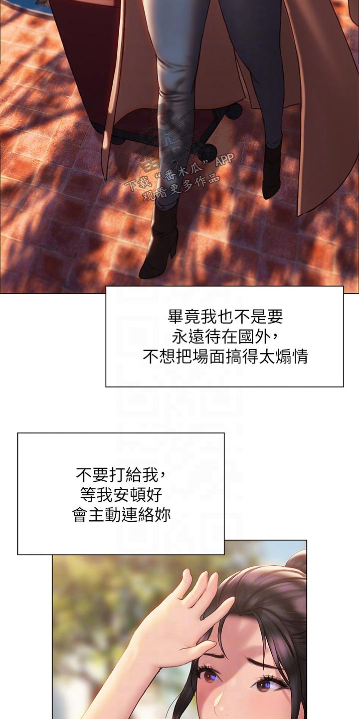 第57章：不分开25