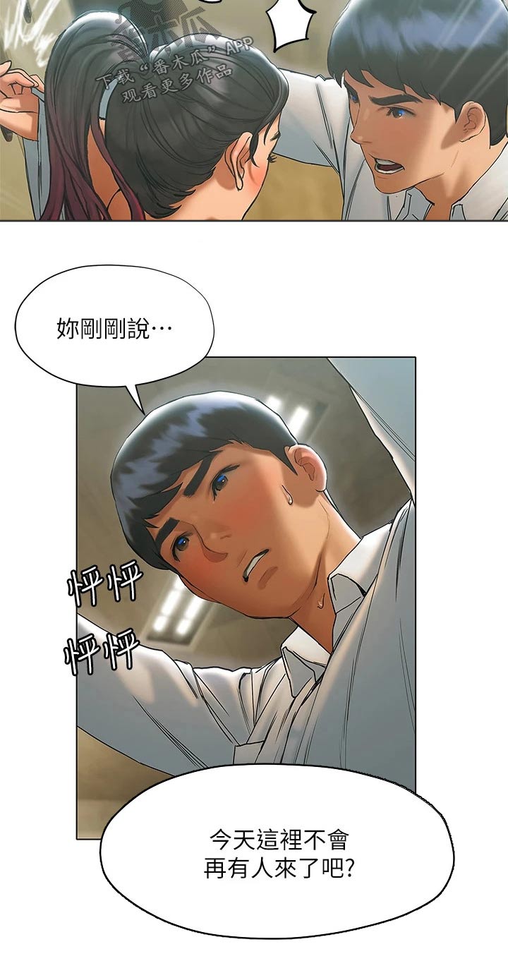第43章：这里7