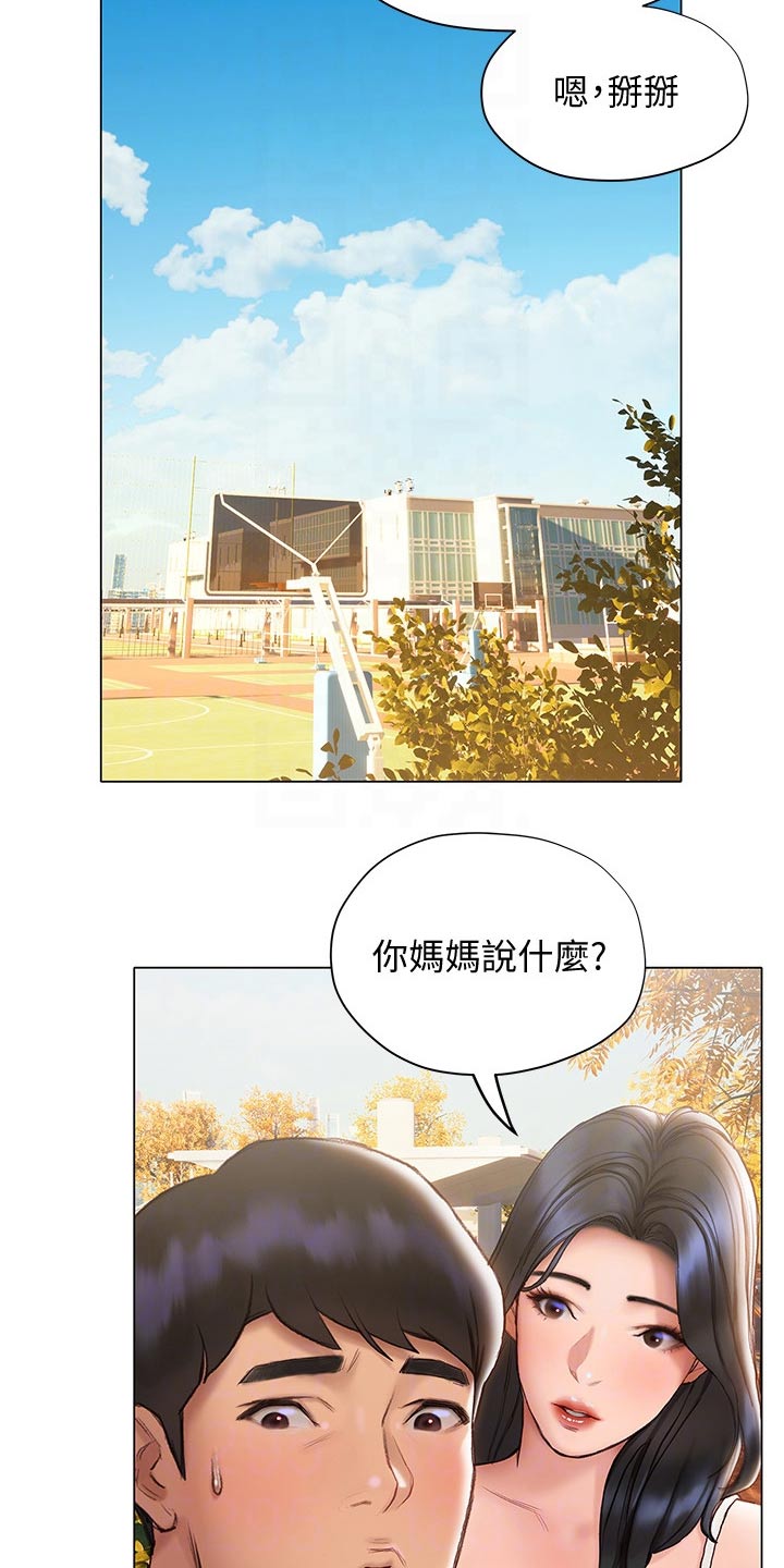 第33章：没说出口19