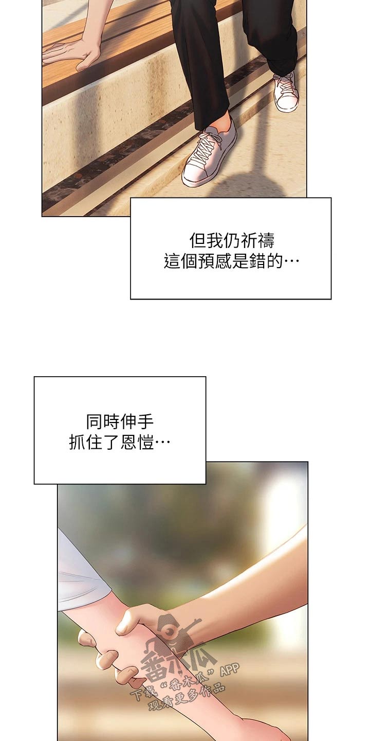 第61章：离开8