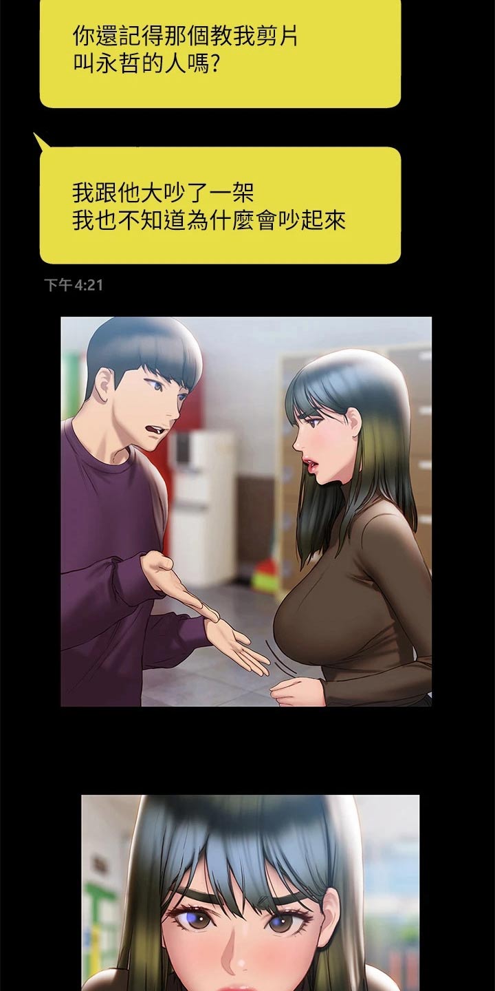 第65章：联系8