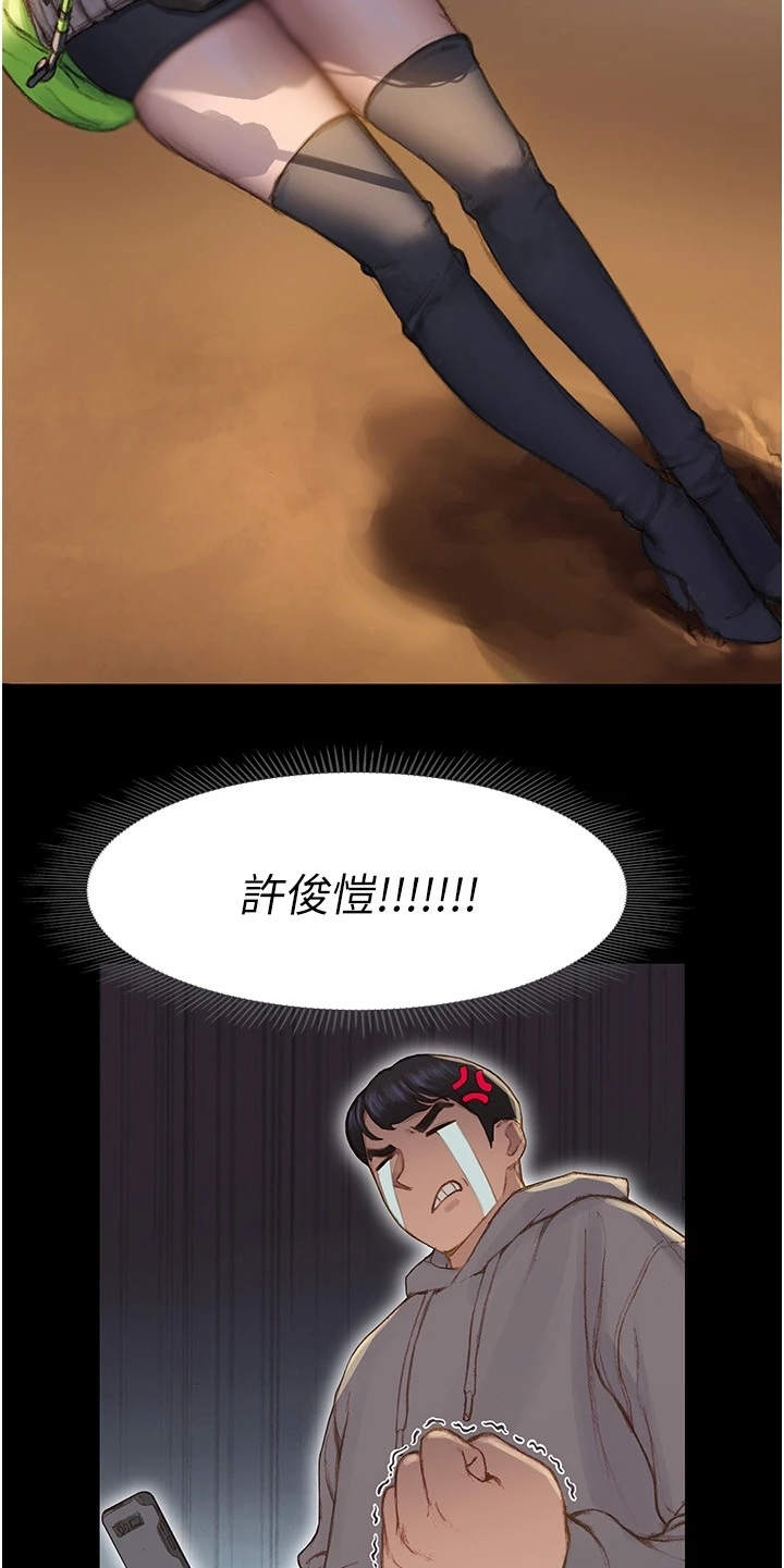 第3章：说错话20