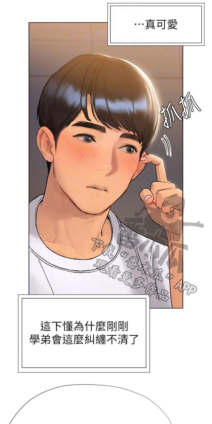 第12章：很可爱1