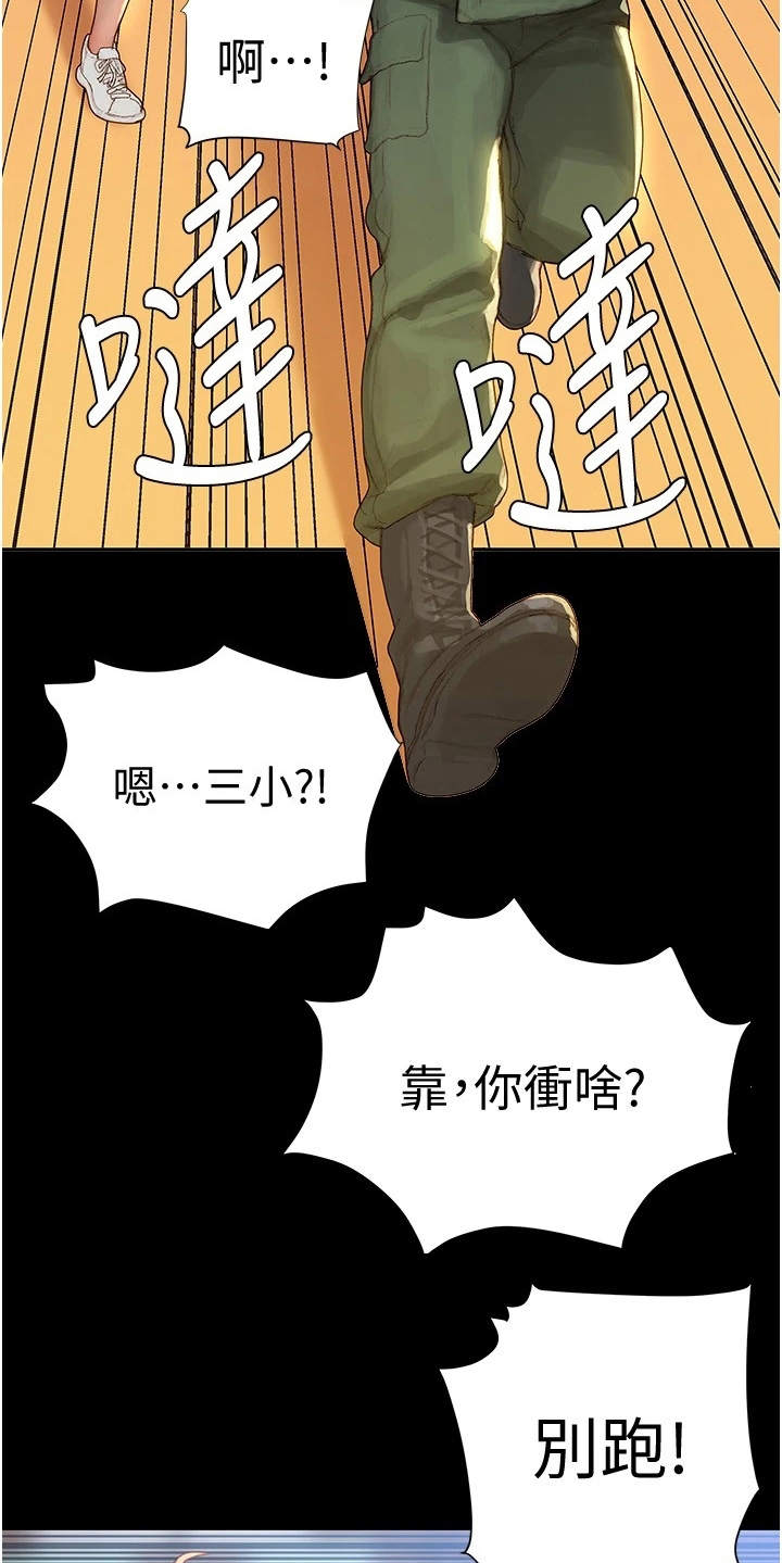 第6章：英雄救美18