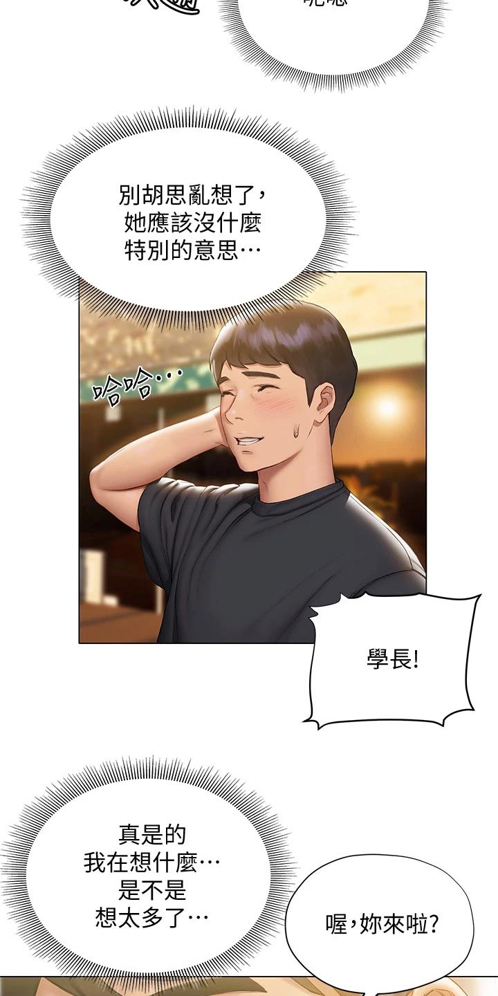 第35章：约会2
