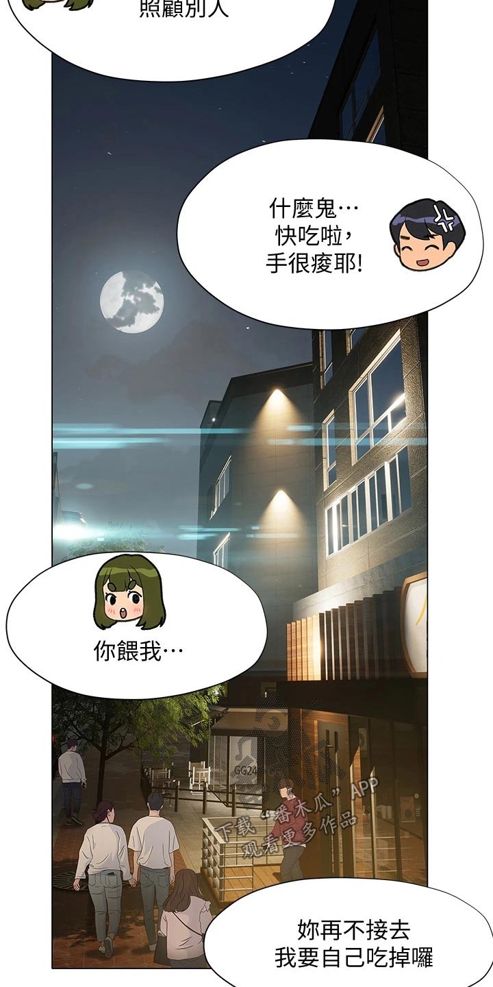 第36章：吃饭14