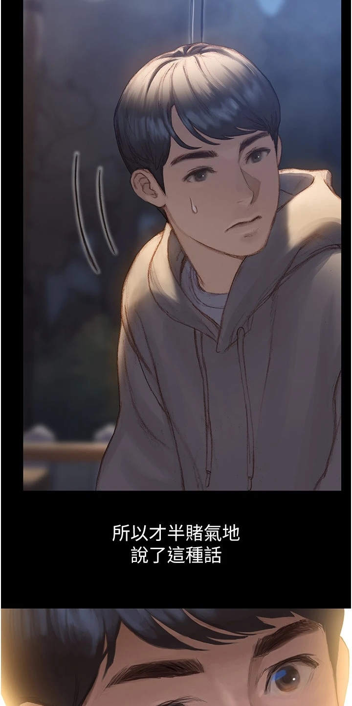 第3章：说错话9