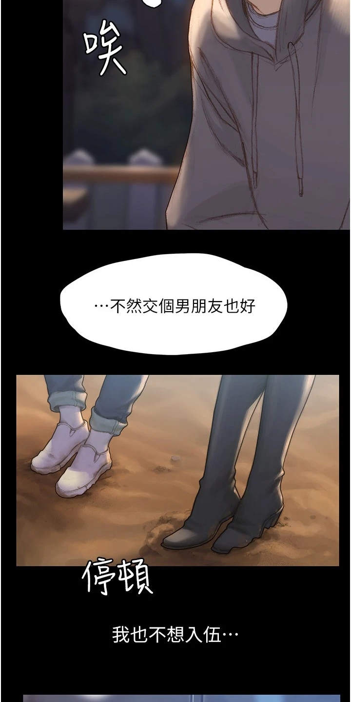 第3章：说错话8