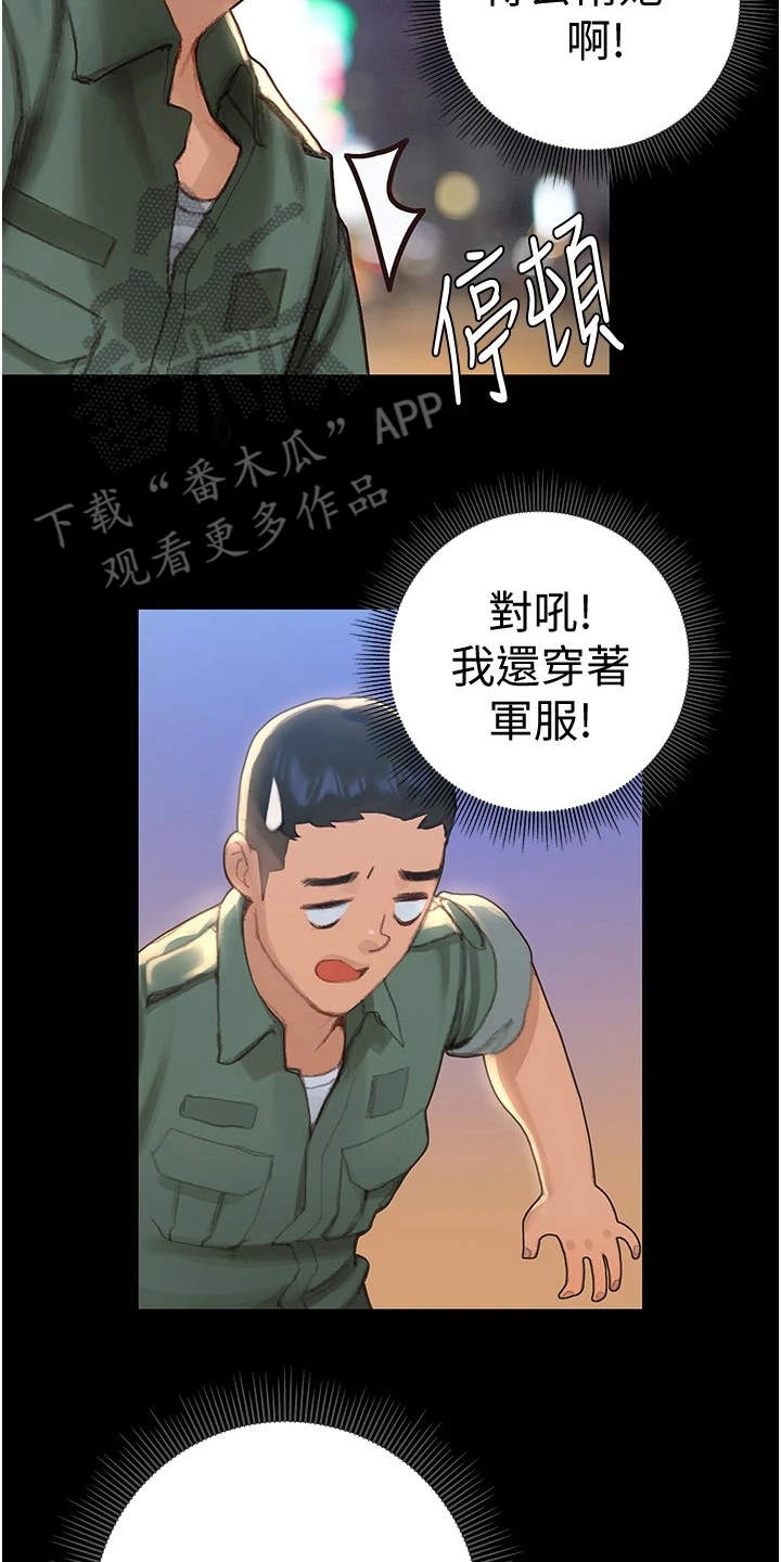 第6章：英雄救美14