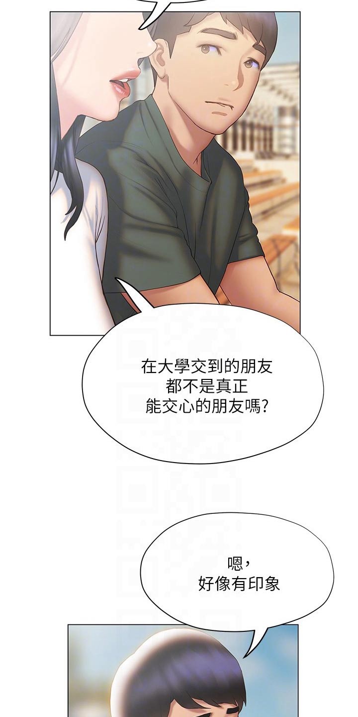 第60章：模模糊糊5