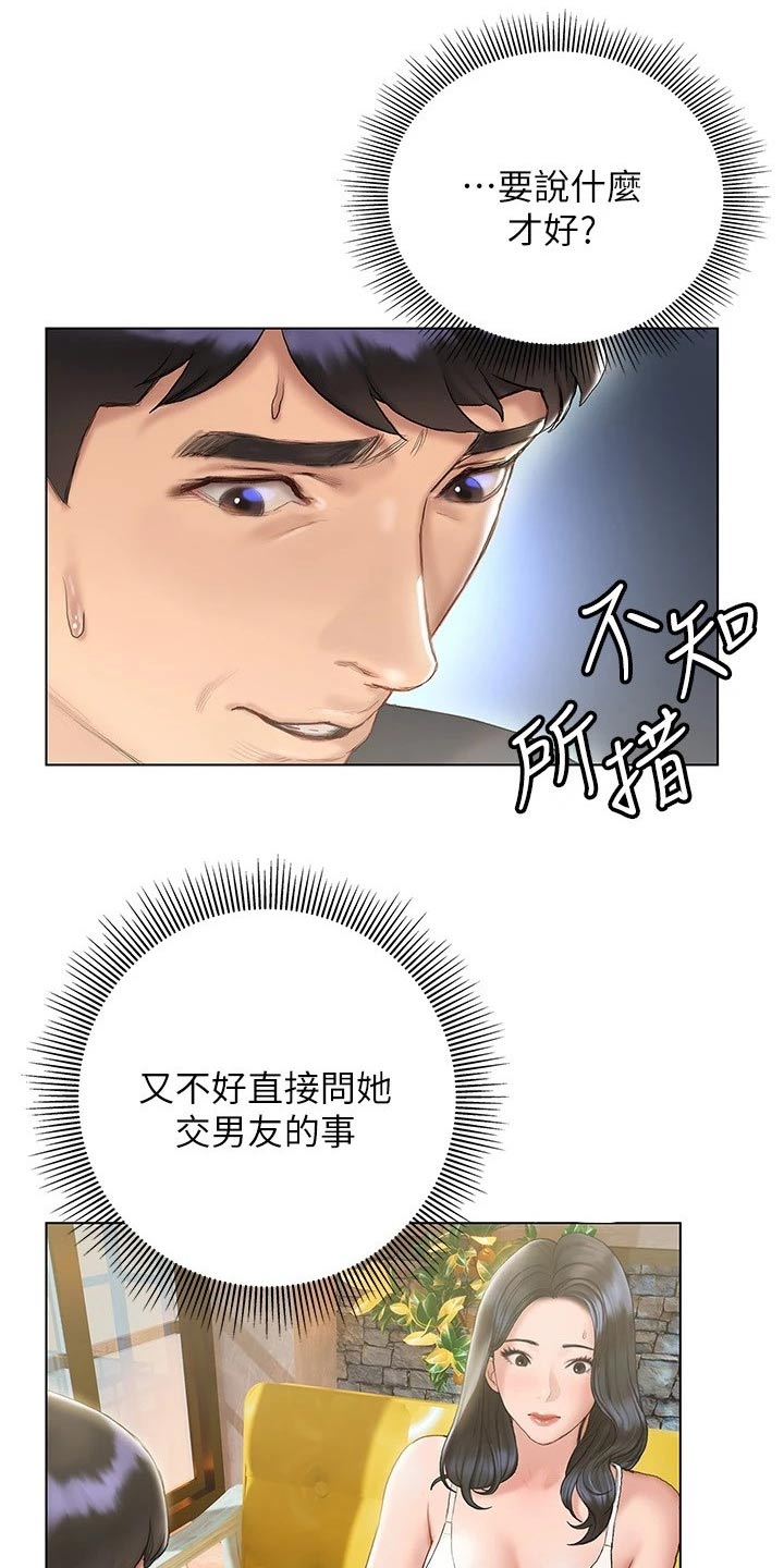 第32章：长大了4