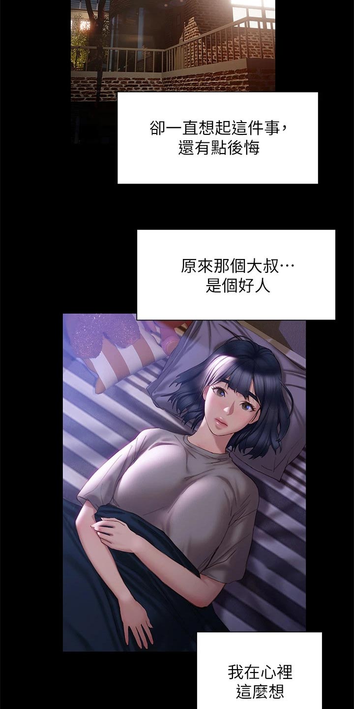第66章：是个好人18