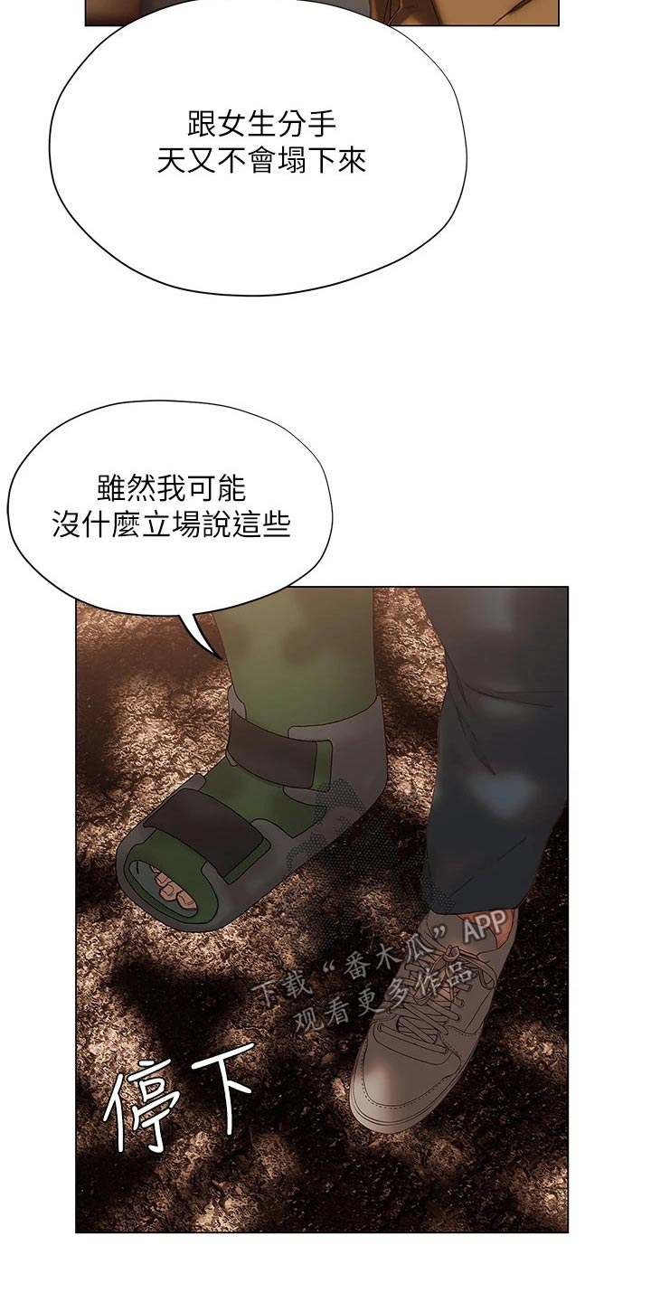 第63章：安慰16