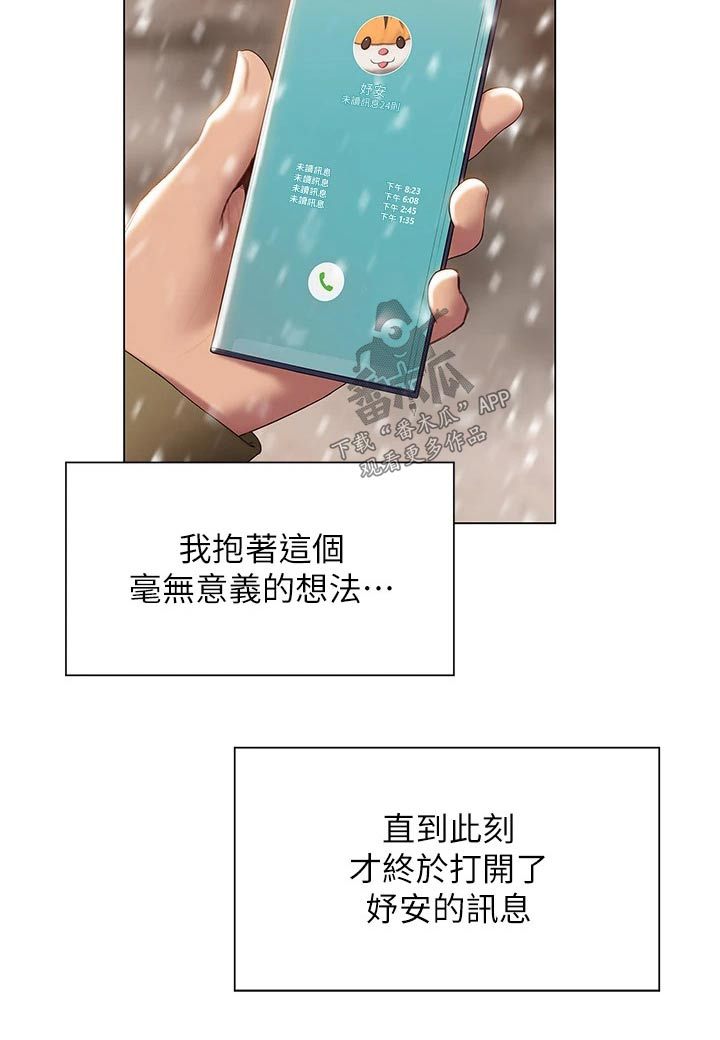 第64章：需要很大勇气25