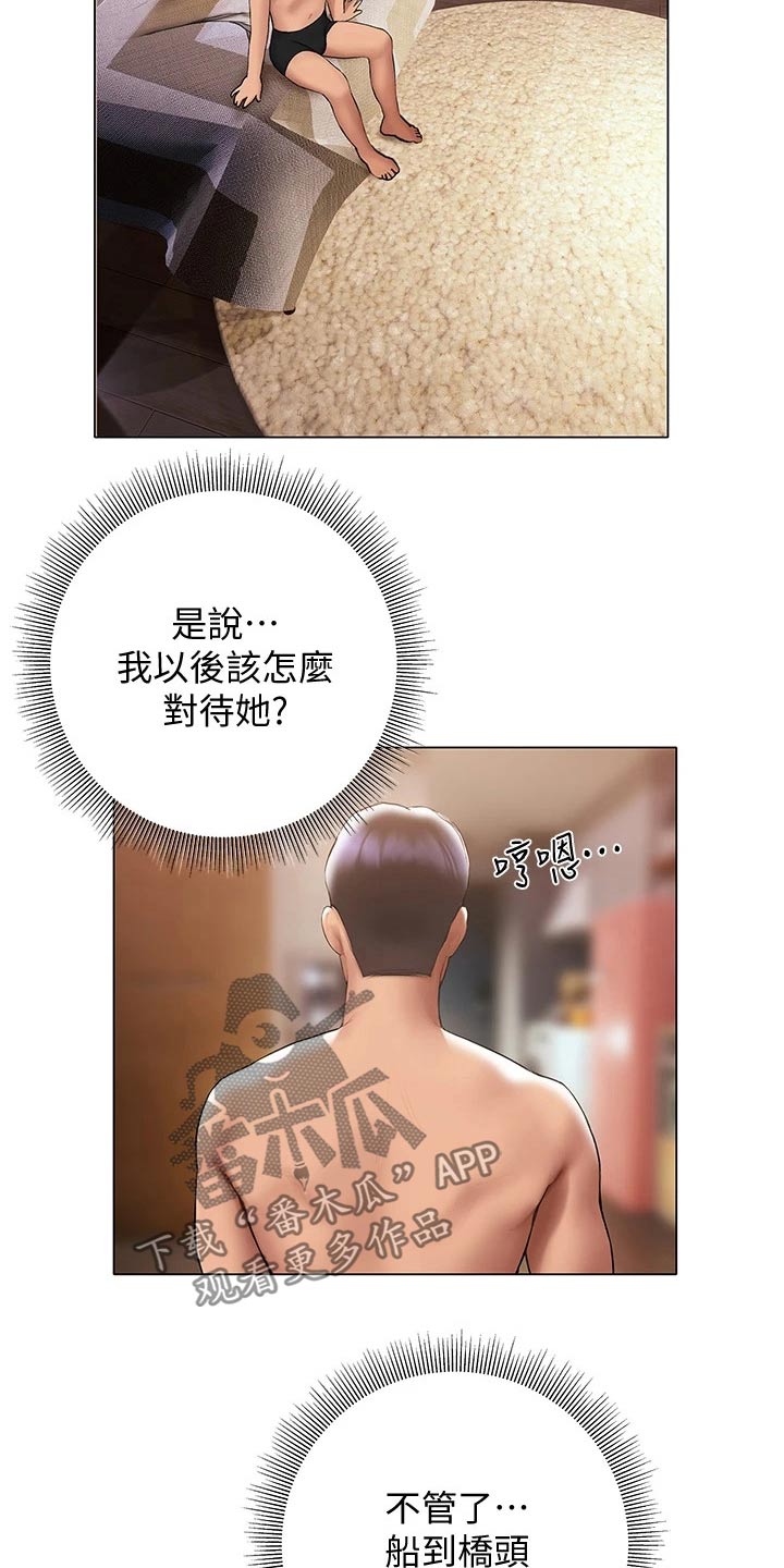 第38章：邀约5