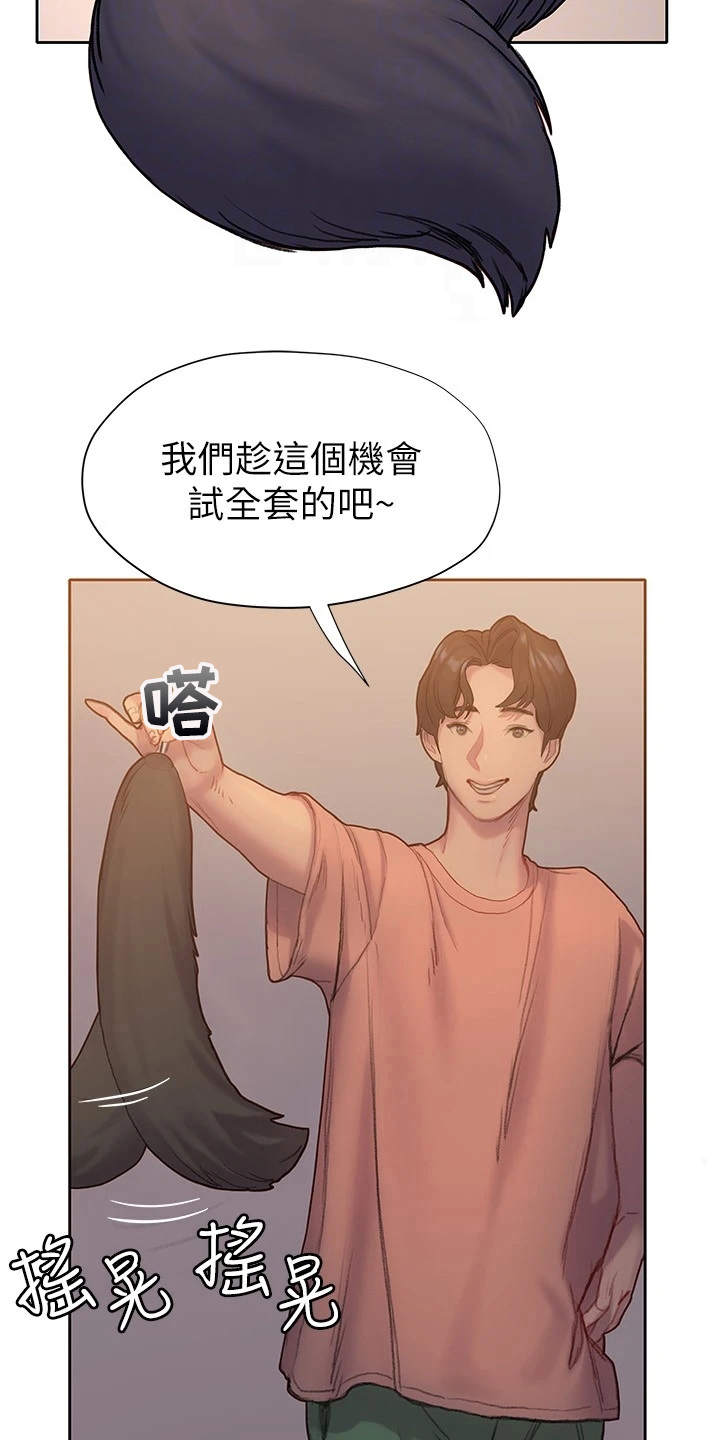 第14章：世界很小22