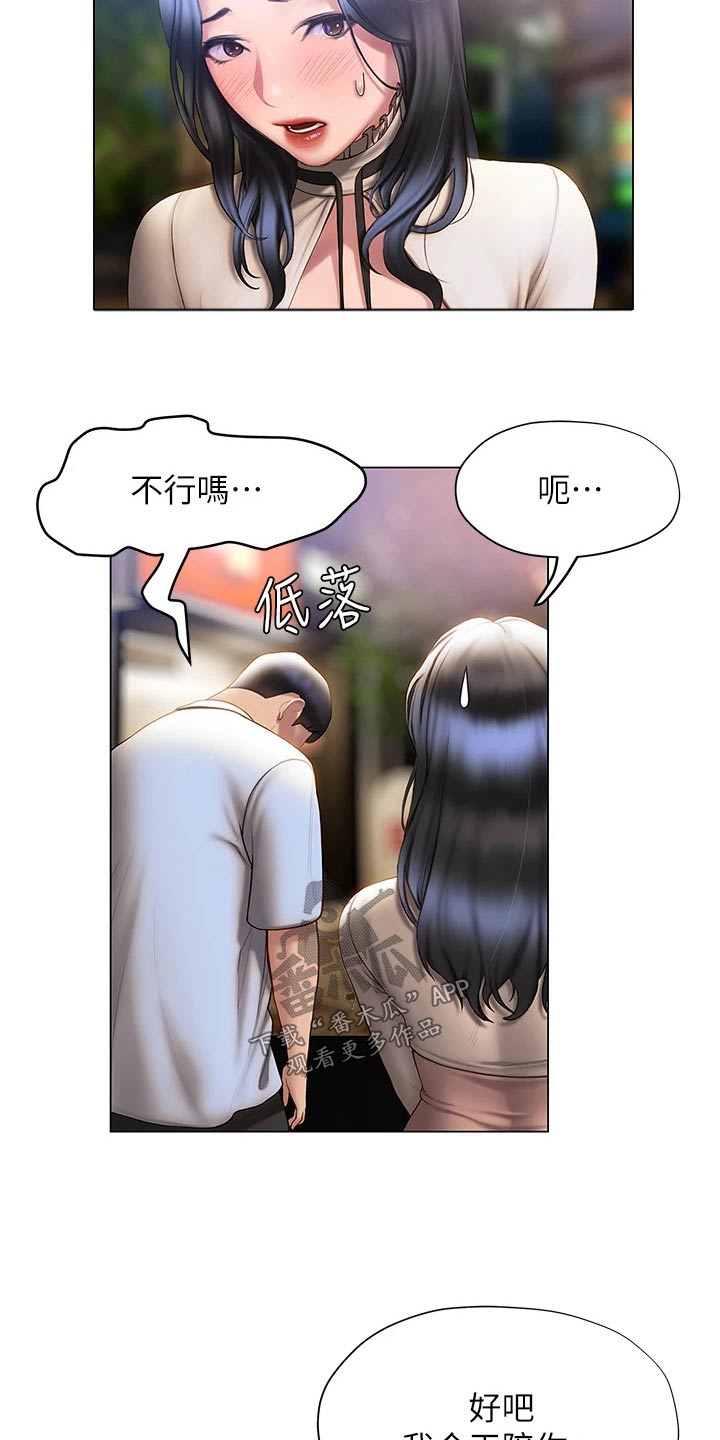 第57章：不分开5