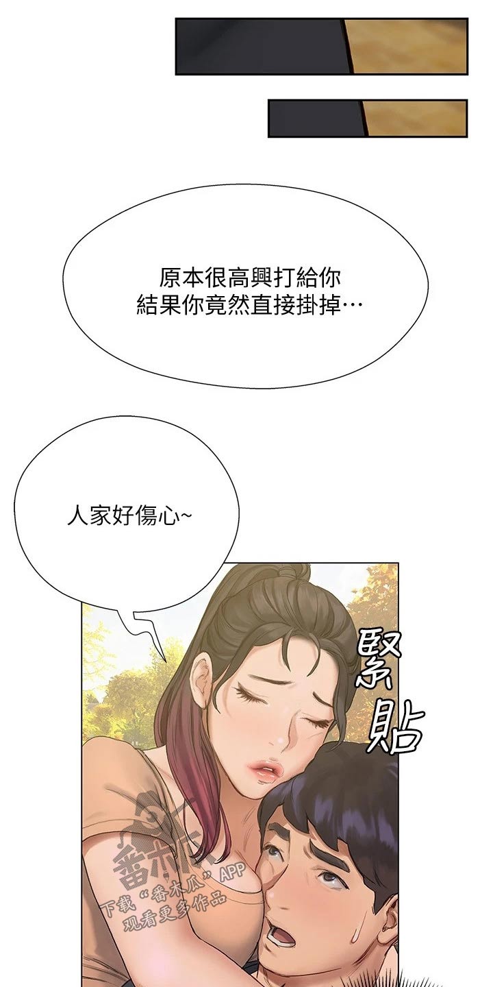 第26章：赶跑7