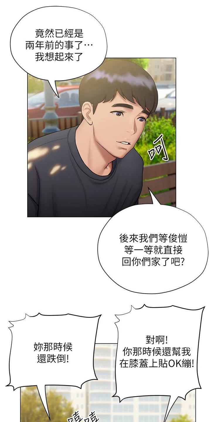 第39章：猛然13