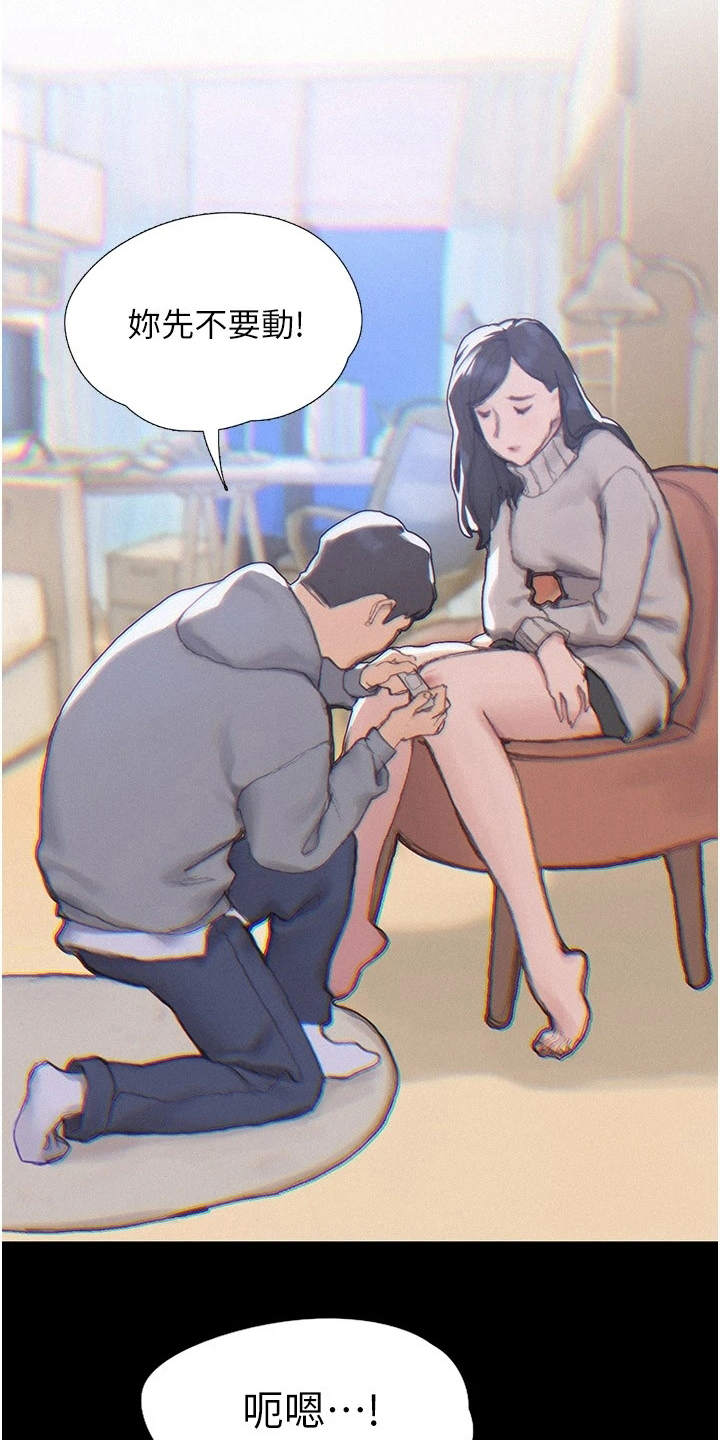 第4章：支支吾吾12