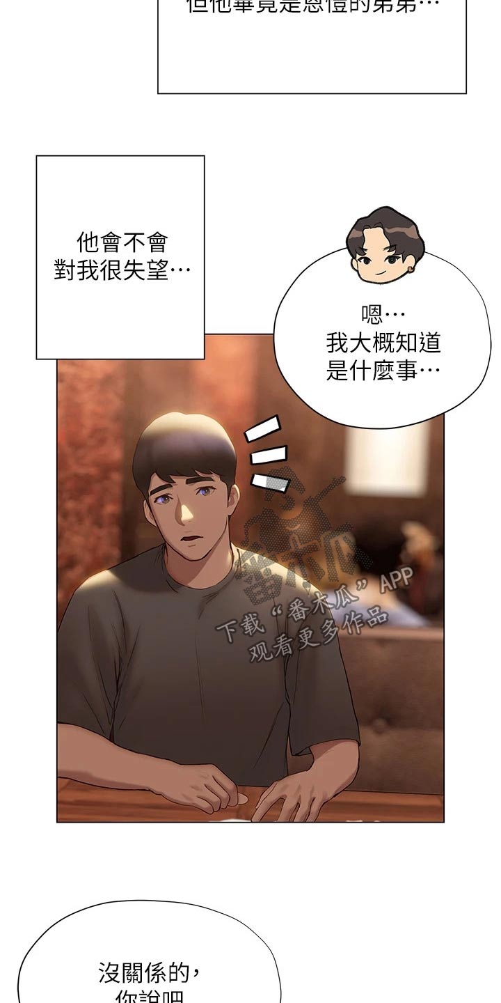 第62章：终于明白12