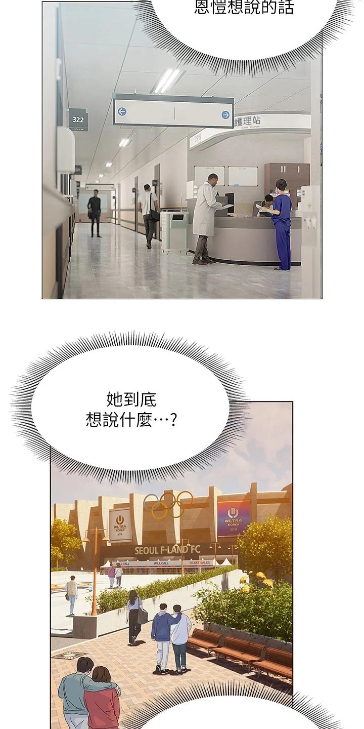 第41章：医院17