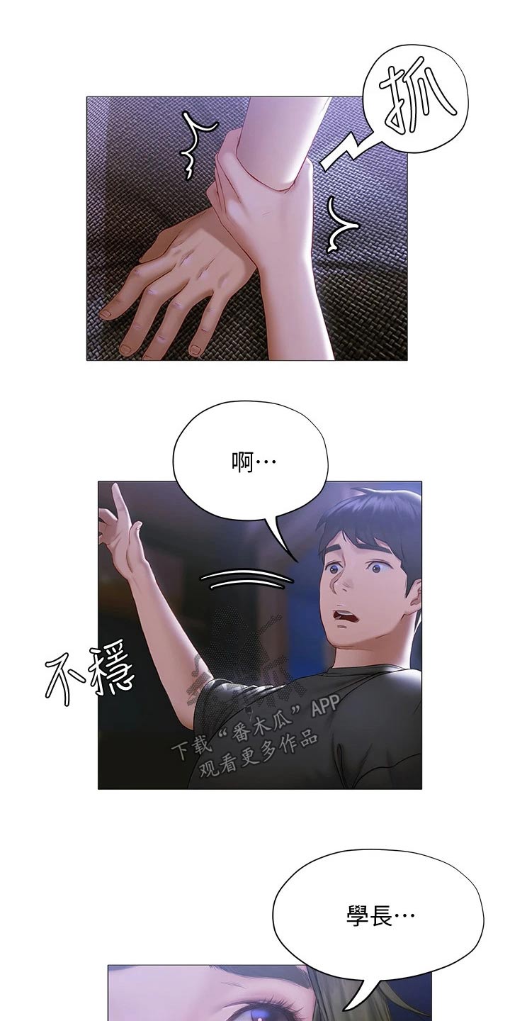 第37章：喝醉14