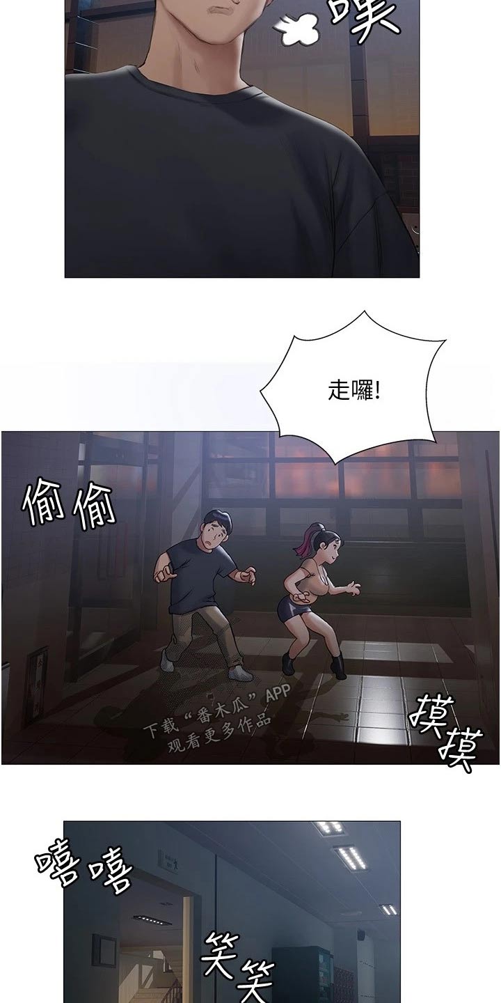 第27章：偷爬17