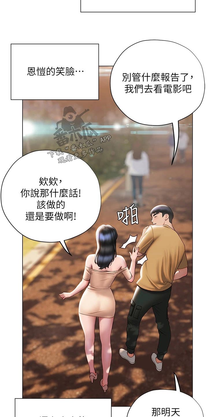 第56章：约会5