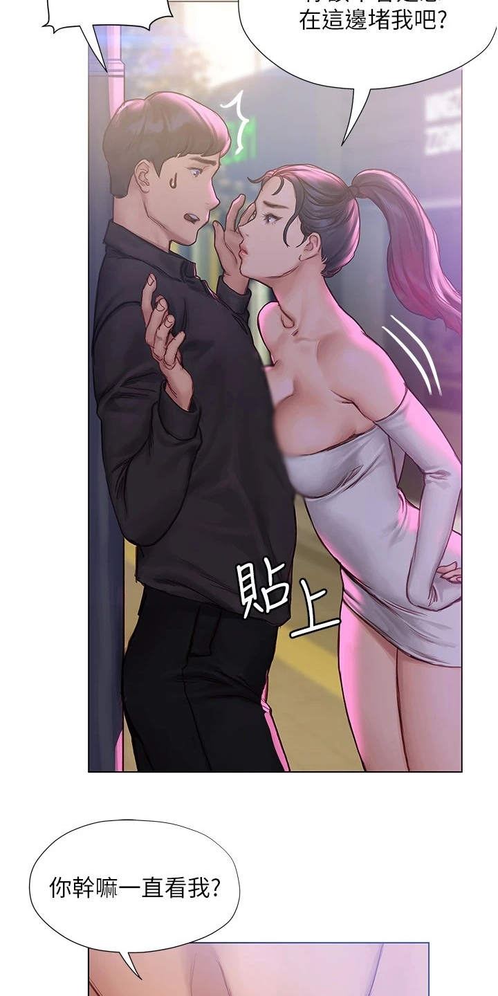 第19章：搭话12