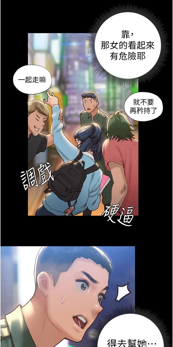 第6章：英雄救美13