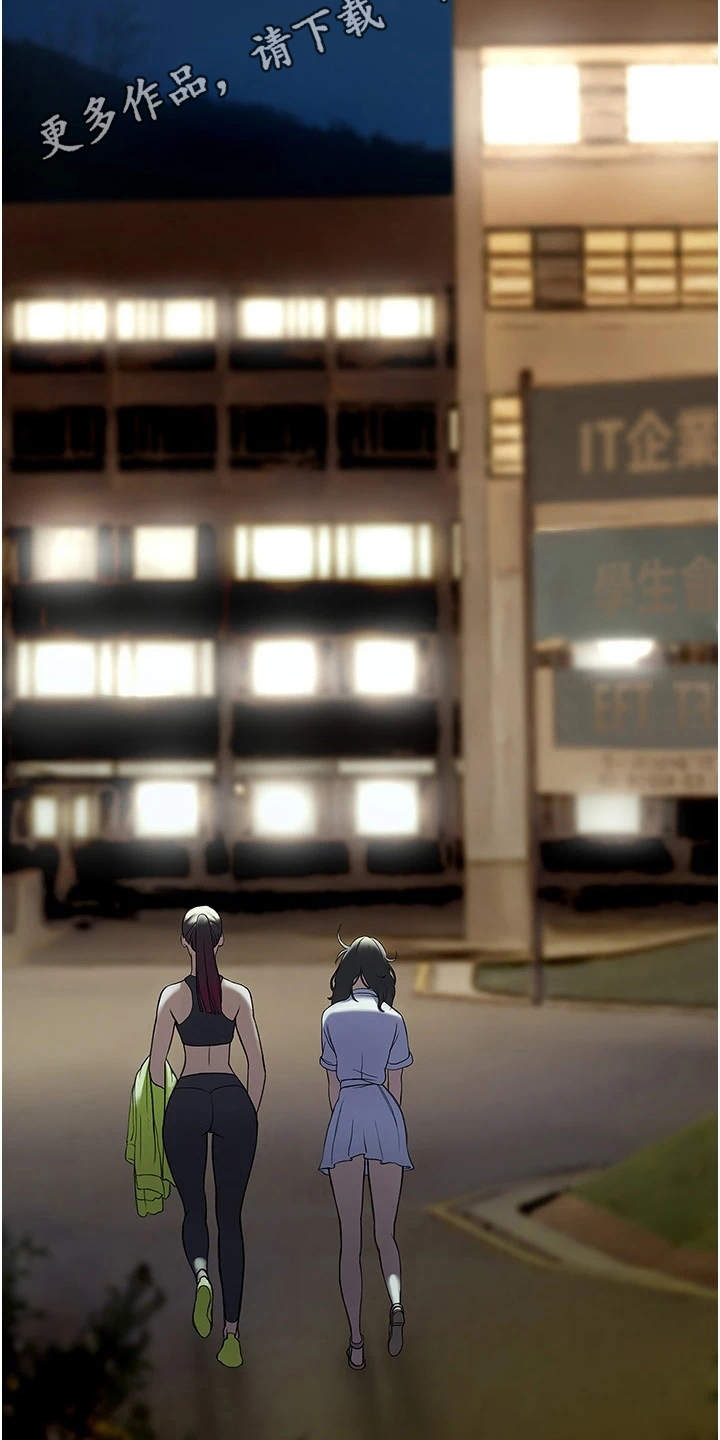 第17章：失神11