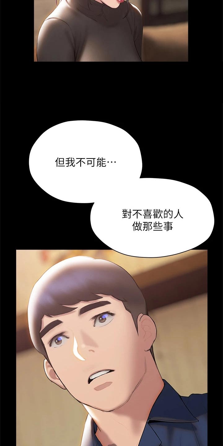 第59章：告别17