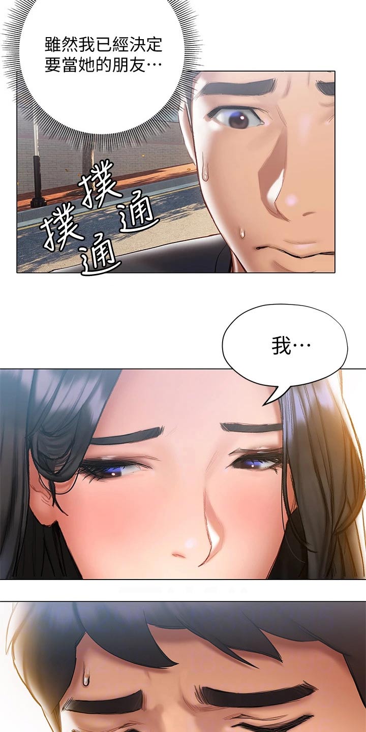 第33章：没说出口15