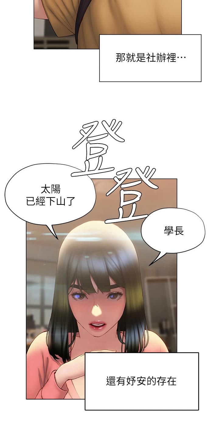 第54章：睡意21