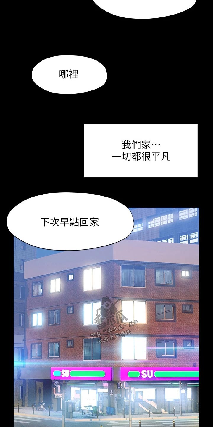 第66章：是个好人10