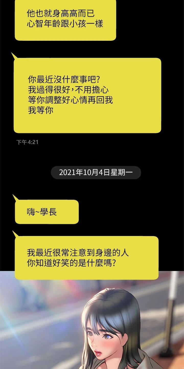 第65章：联系10