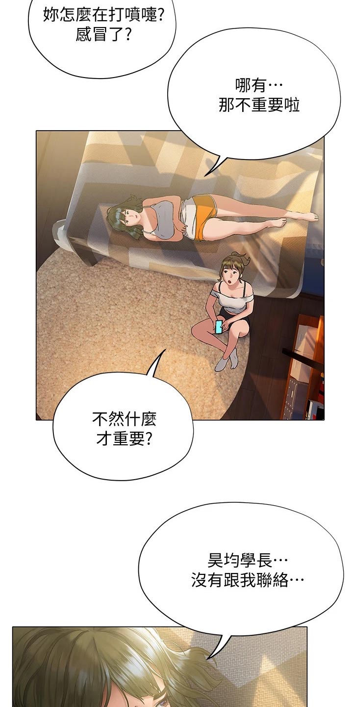 第34章：约见面4