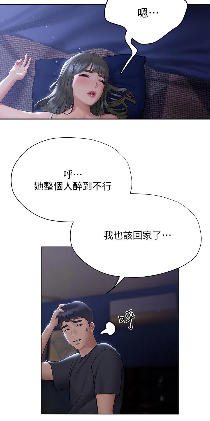 第37章：喝醉13