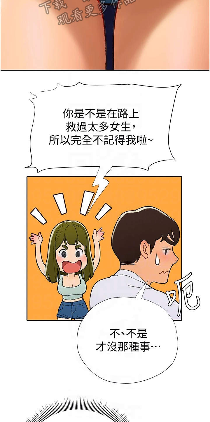 第11章：有缘16
