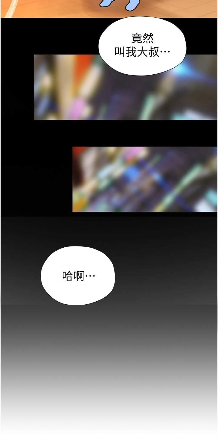 第7章：顺其自然9