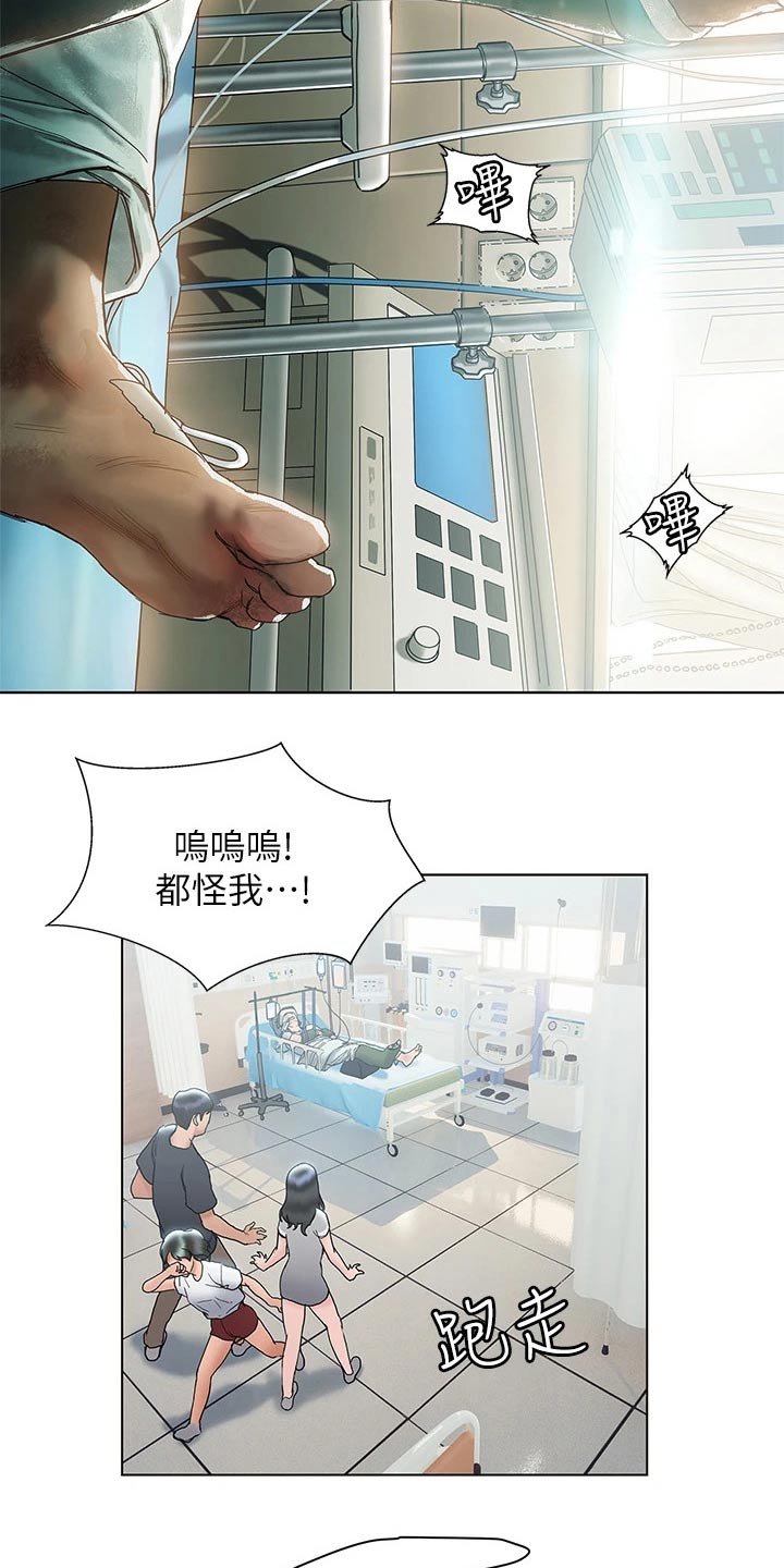 第41章：医院7
