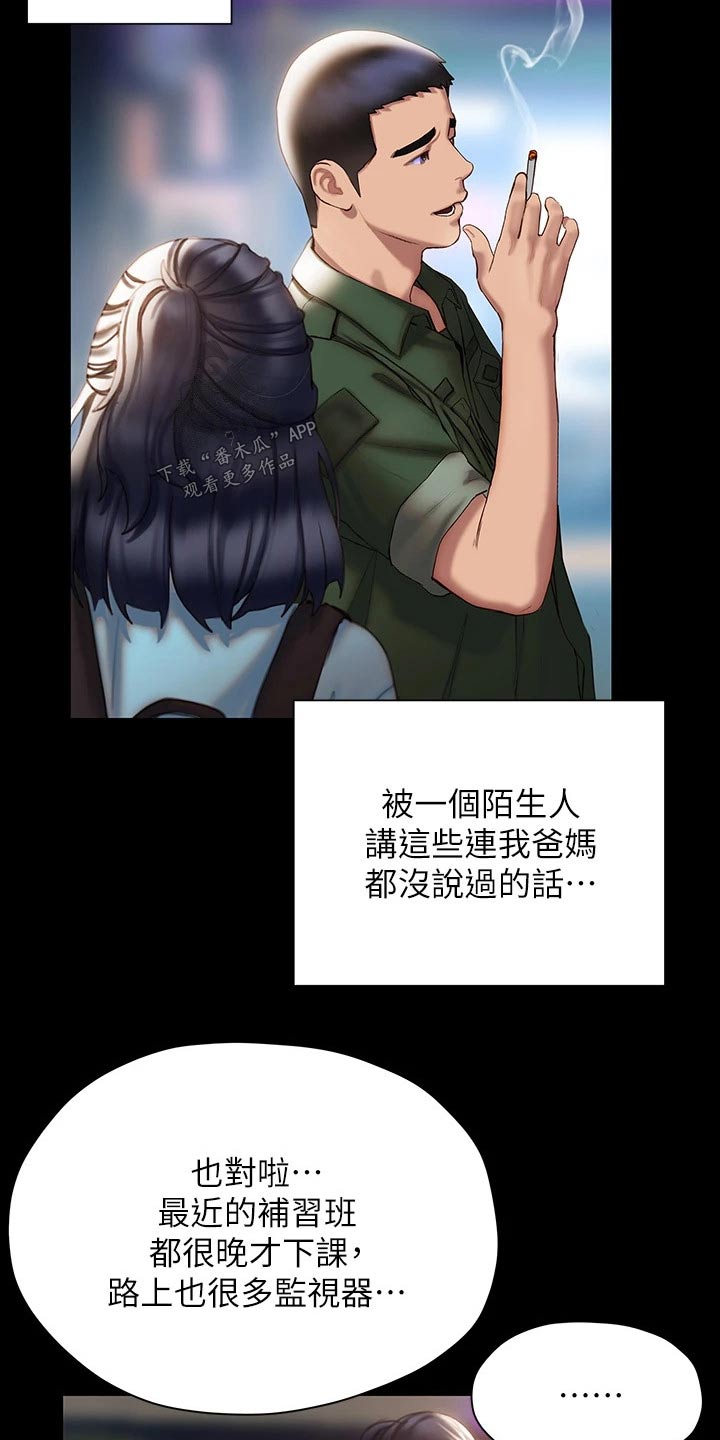 第66章：是个好人13