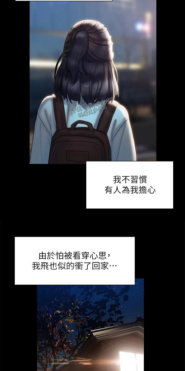 第66章：是个好人17