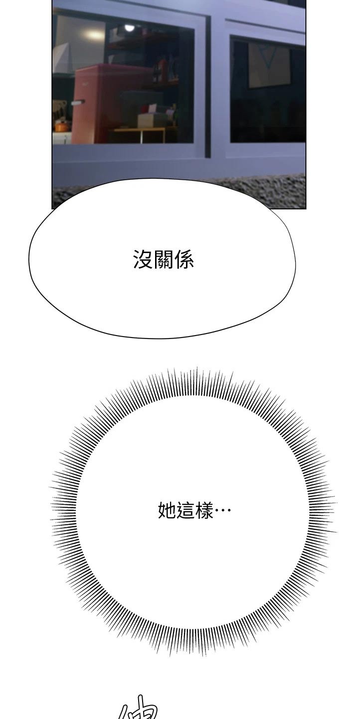 第37章：喝醉18
