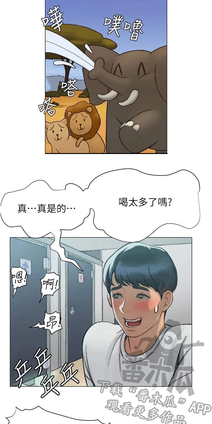 第9章：很羡慕12